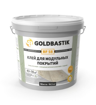 Клей для модульных покрытий «GOLDBASTIK BF 58» (для впитывающих и невпитывающих оснований)
