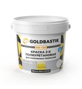  Краска 2-К полиуретановая для напольных покрытий «GOLDBASTIK WD 100»