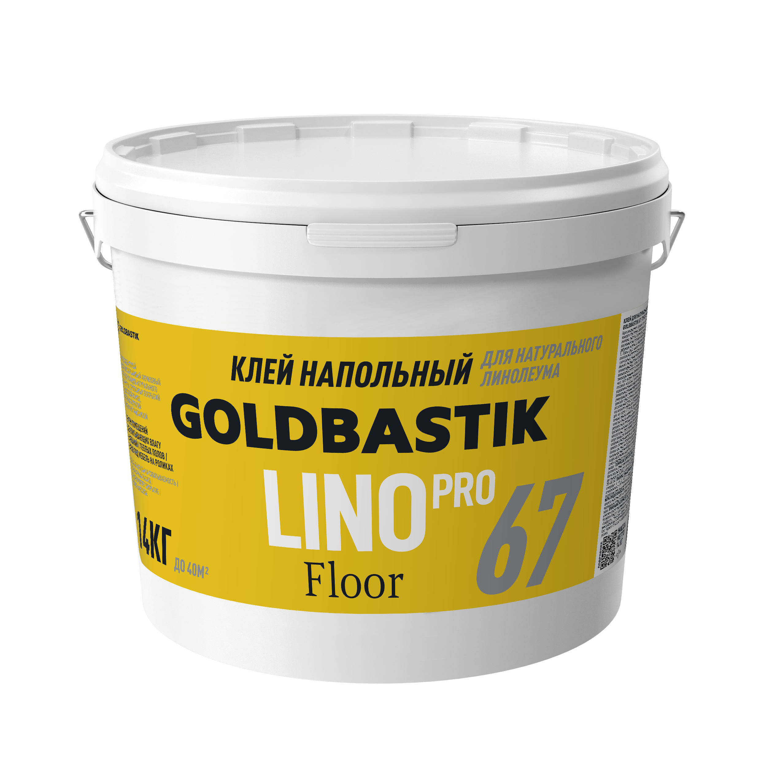 goldbastik_67_14kg_goldbastik_LINOPRO_print_(00) copy Клей для натурального линолеума «GOLDBASTIK 67» — изображение 1